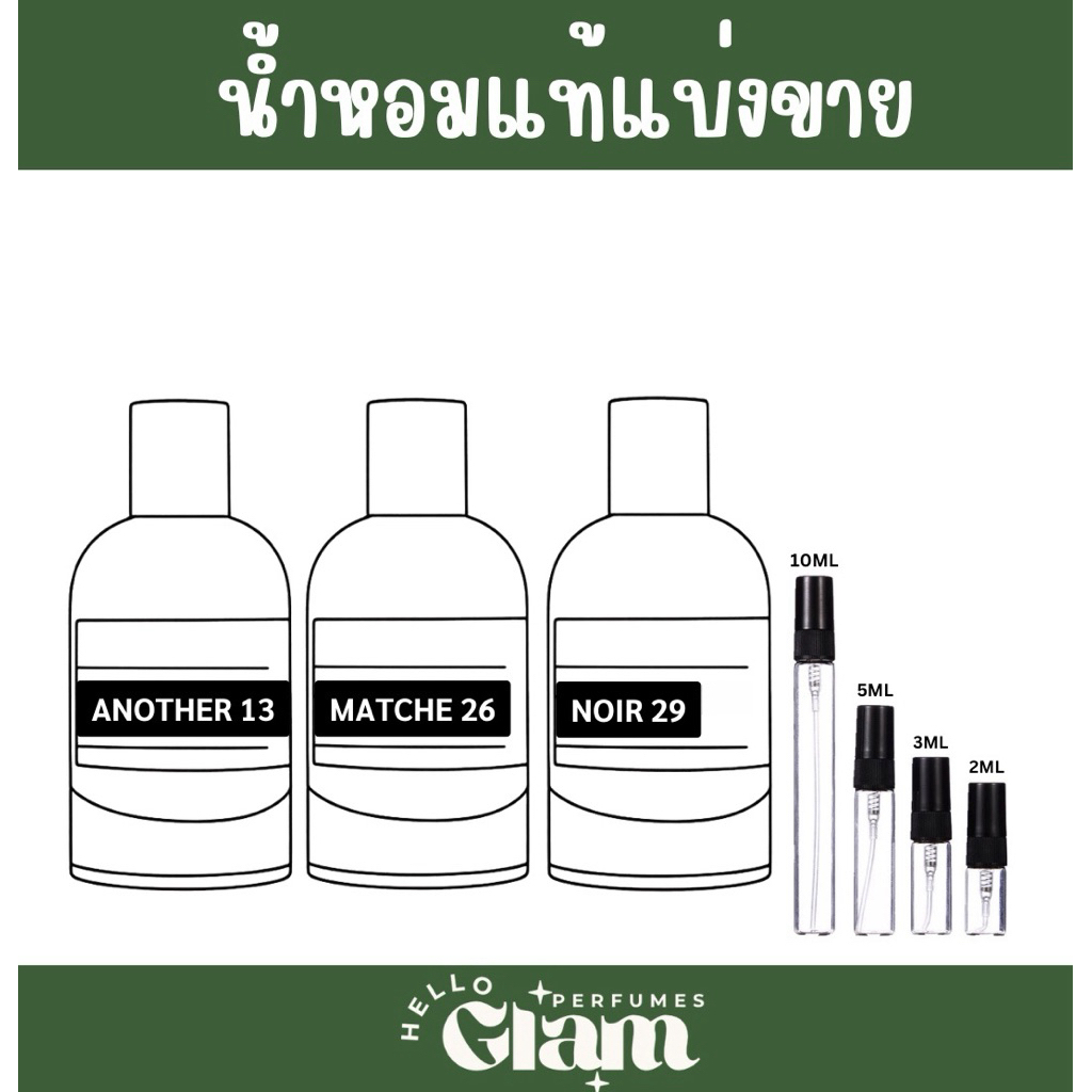 แบ่งขาย : เลอ เลโบ้ 📍บิลซื้อห้าง EMSPHERE