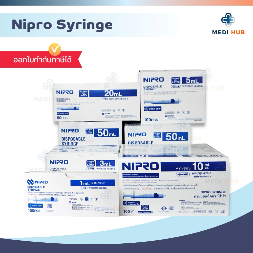 Syringe Nipro ไซริงค์พลาสติก (จำนวน 1 กล่อง) กระบอกฉีดยา ไม่มีเข็ม ล้างจมูก