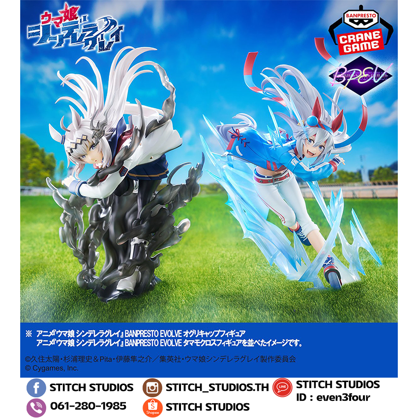 [สินค้าพรีออเดอร์] ฟิกเกอร์ Oguri Cap / Tamamo Cross