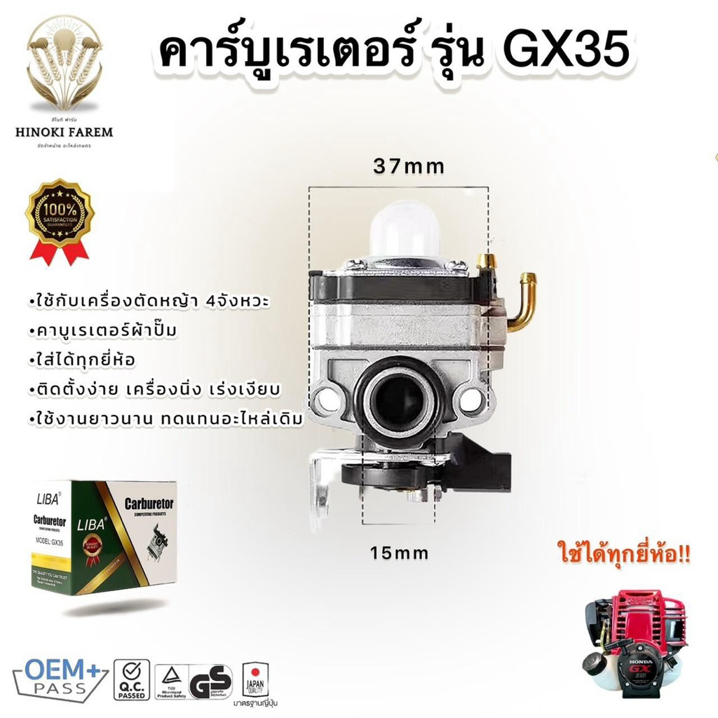 คาร์บู GX35 คาร์บูเรเตอร์ ผ้าปั๊ม 4จังหวะ นิ่งเร่งดี ใส่ได้ทุกยี่ห้อ รับประกันสินค้าคุณภาพ ราคา ถูกที่สุด ดีลบีเคเค แกลเลอรีภาพที่ 5