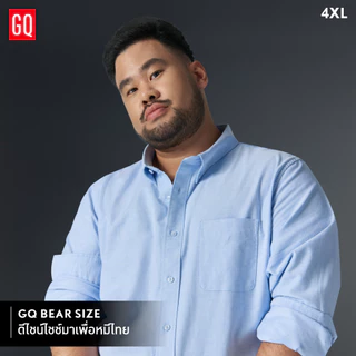 GQ Bear Size Oxford Shirt™ เสื้อเชิ้ตออกซ์ฟอร์ดไซซ์ใหญ่ สไตล์คลาสสิก (plus size)