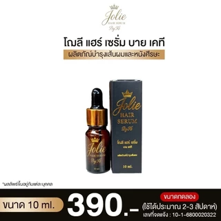 เซรั่มปลูกผม Jolie Hair Serum By KT 10ml-30ml