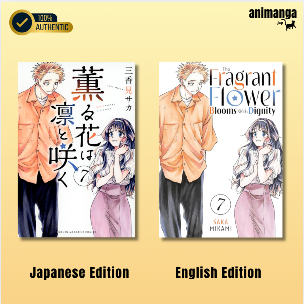 🇯🇵 🇬🇧 มังงะภาษาอังกฤษ ญี่ปุ่น The Fragrant Flower Blooms with Dignity Vol 7 薫る花は凛と咲くดอกรักผลิบานที่กลางใจ มังงะ