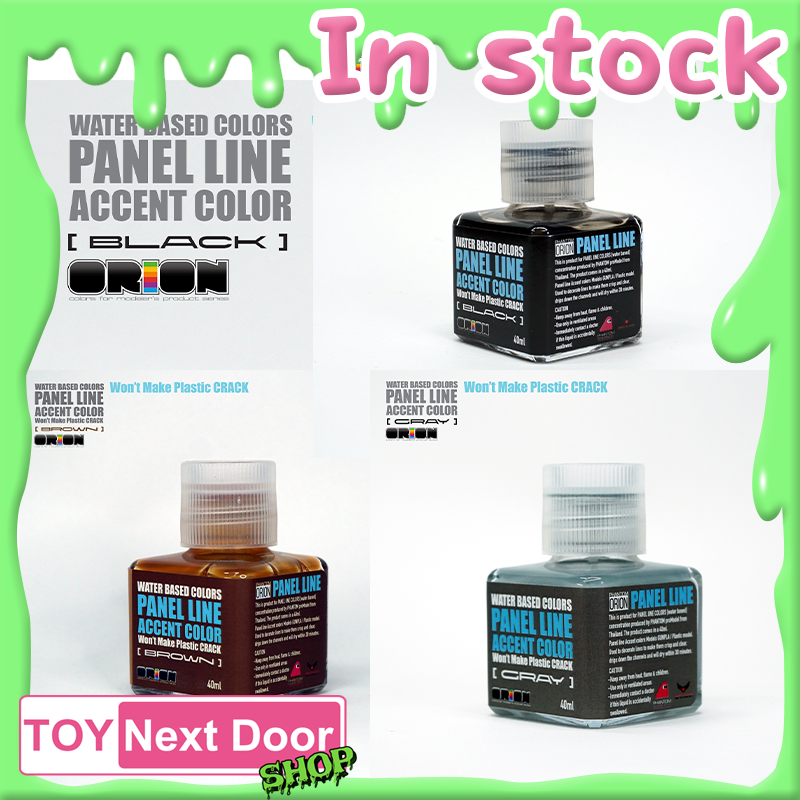 พร้อมส่ง Orion : Panel Line Water Based Colors Panel Line สูตรน้ำ ไม่กัดพลาสติก