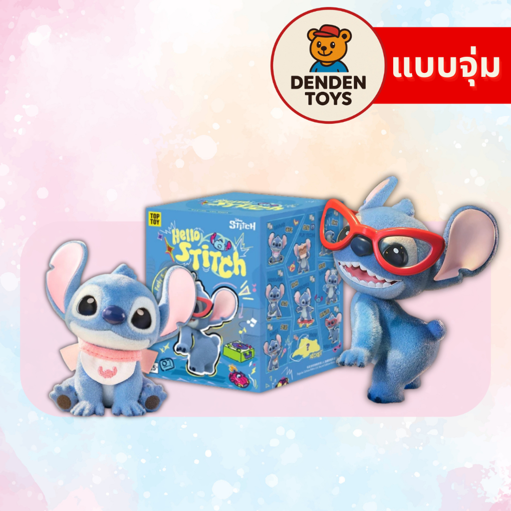 [จุ่ม / พร้อมส่ง❗️] TOPTOY "Hello, Stitch" series figureแท้💯