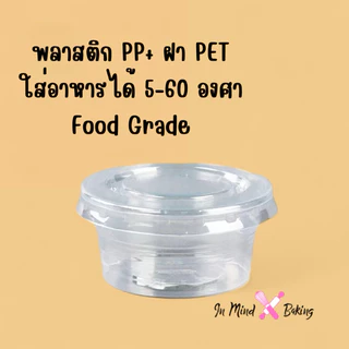 (แพค50 ใบ) ถ้วยน้ำจิ้ม ถ้วยใส่ผลไม้หั่น 2/3 ออนซ์ (0z.)ฝาแยก ถ้วยใส่น้ำจิ้ม ถ้วยใส่ซอส กระปุกน้ำจิ้ม น้ำพริก ตราEPP