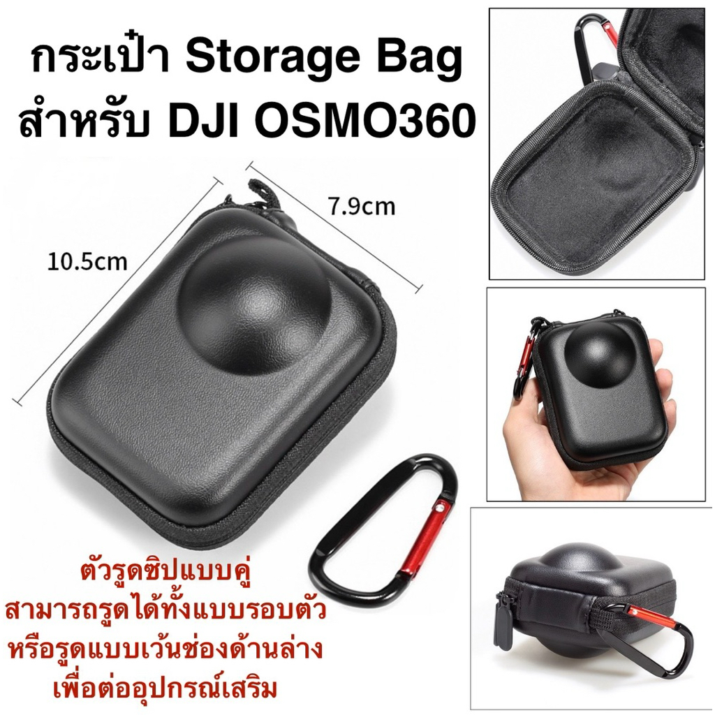กระเป๋า สำหรับ DJI OSMO360  Camera Bag for DJI OSMO 360 เคส กระเป๋า Storage Bag