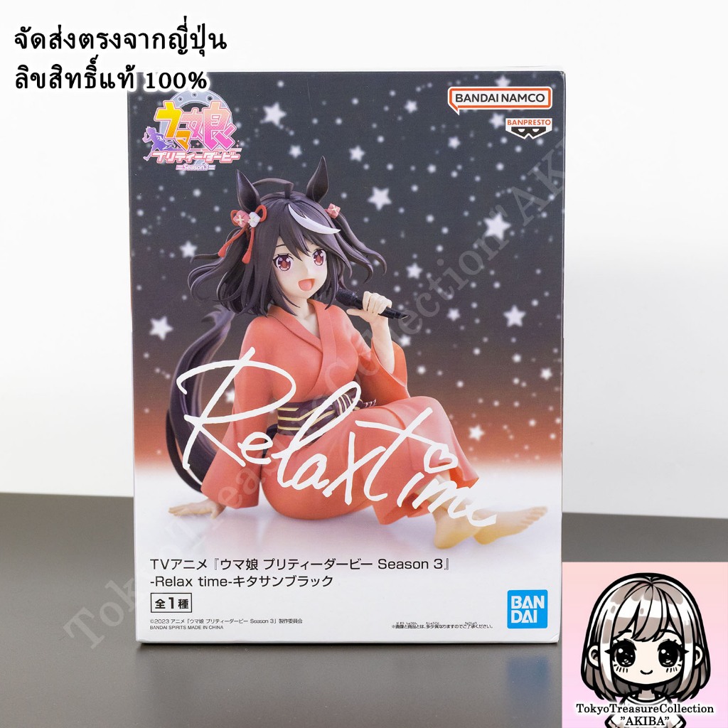 [ส่งฟรี สินค้าลิขสิทธิ์แท้ 100%] Uma Musume Pretty Derby Figure Banpresto Relax time Kitasan Black S