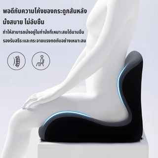 เบาะรองนั่ง เบาะรองหลัง เมมโมรี่โฟมแท้ 100% ลดอาการปวดเมื่อย นั่งนานไม่เมื่อย อุปกรณ์พยุงเอวสำนักงาน Cushion