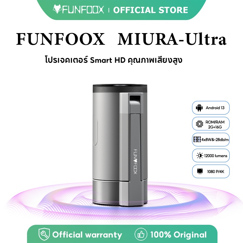 FUNFOOX MIURA-Ultra Mini Projector รองรับ 4K Native 1080P 200ANSI  WiFi6 แอนดรอยด์ 13 2G+16G ประกัน 