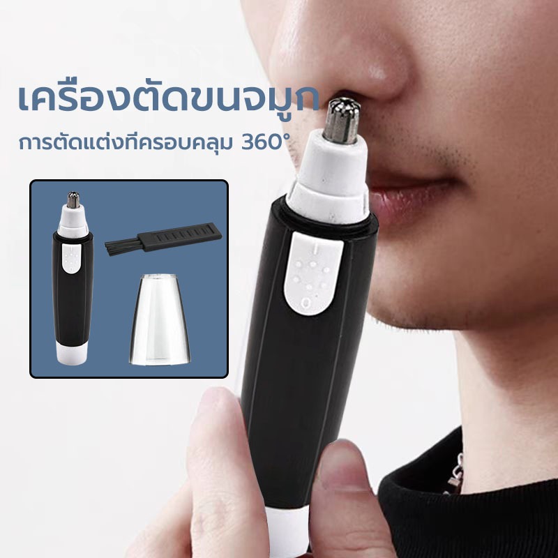 เครื่องตัดขนจมูก ช่วยให้ตัดง่ายขึ้น เครื่องมือตัดแต่งขน ขนาดเล็ก ตัดได้นุ่มนวลเกลี้ยงเกลา