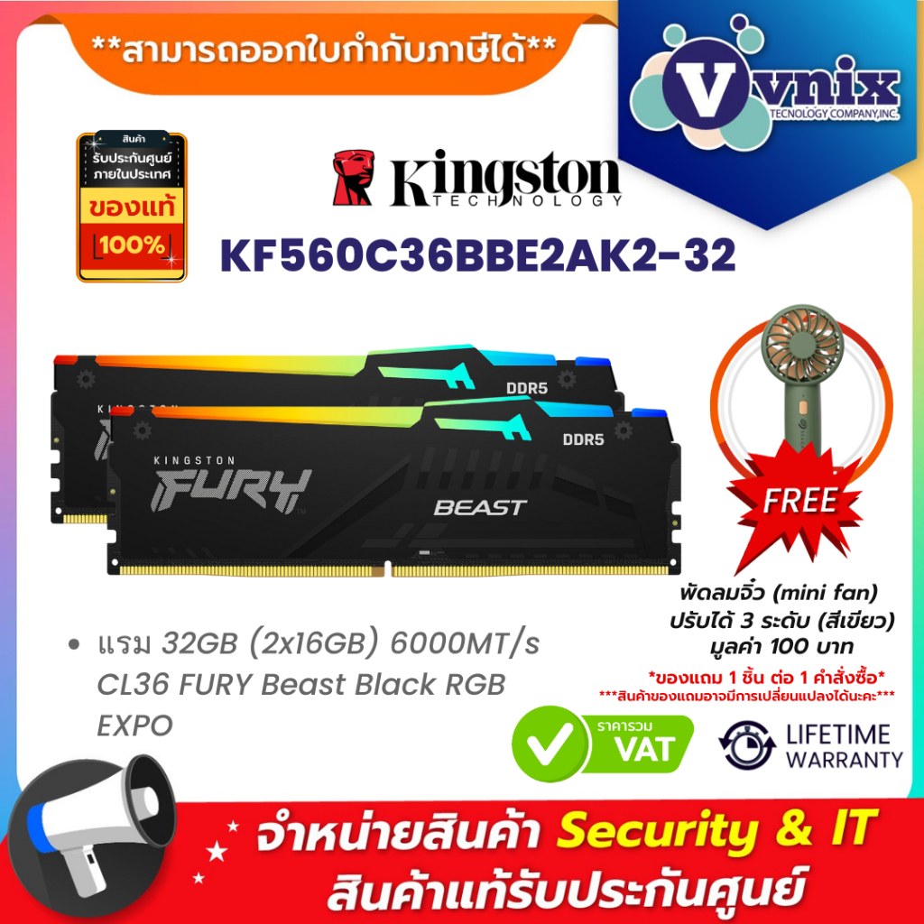 KINGSTON KF560C36BBE2AK2-32 แรม 32GB (2x16GB) 6000MT/s CL36 FURY Beast Black RGB EXPO By Vnix Group