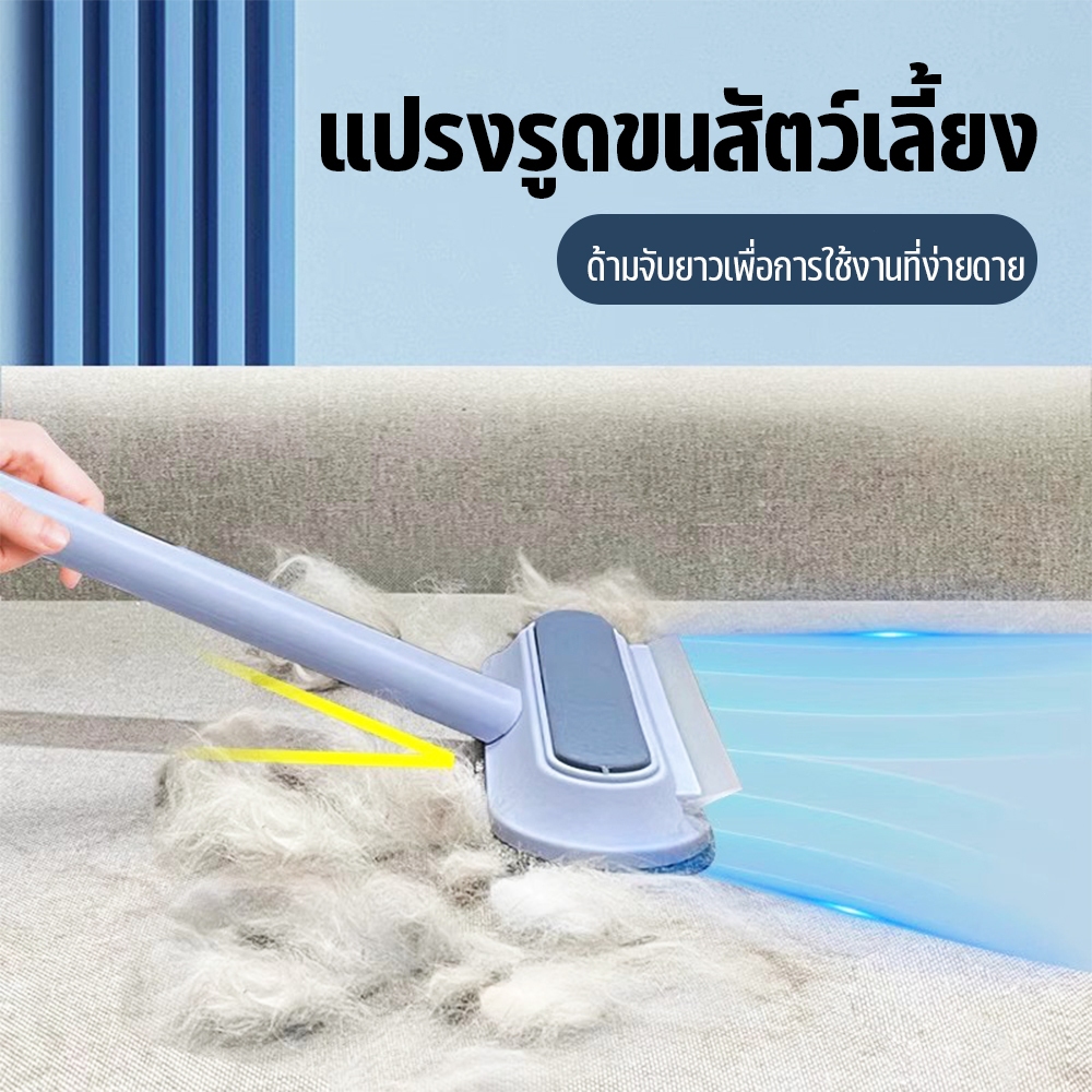 แปรงเก็บขนหมา แปรงขนแมว แปรงเก็บขนตามเสื้อผ้า ง่ายต่อการพกพา  4 in 1 บนเสื้อผ้า โซฟา ได้สะอาดหมดจด