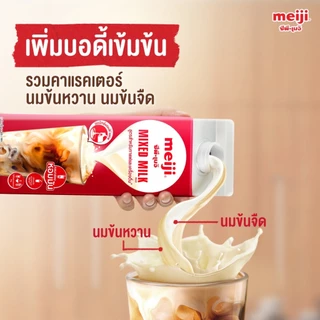 Meiji Mixed Milk นมมิกซ์ 946ml