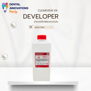 X-ray Film (น้ำยาล้างฟิล์ม) CLEARVIEW DX Developer/Fixer ขนาด 1 ลิตร