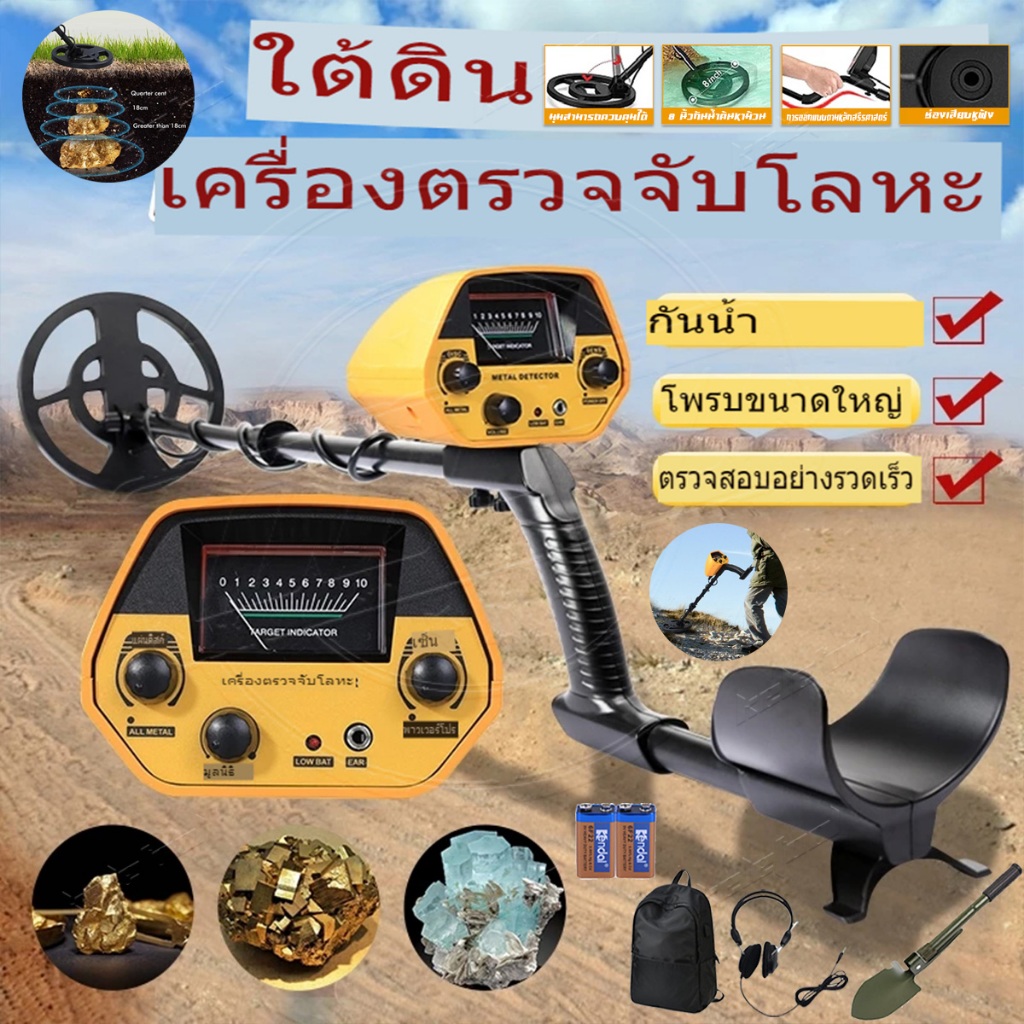 GTX5030 เครื่องตรวจจับโลหะความแม่นยำสูง เครื่องตรวจจับสมบัติทองคำใต้ดิน เครื่องตรวจจับสมบัติทองคำ เงิน 5pcชุดคุ้มครบเซ็ต – โปรปัง