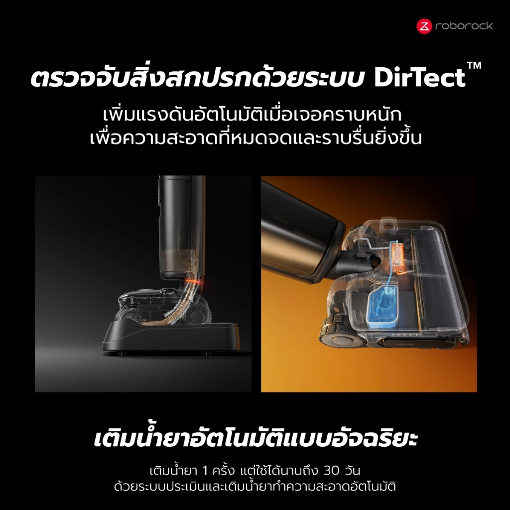 [New] Roborock  F25 Ultra Series เครื่องดูดฝุ่นถูพื้นด้วยความร้อน ไร้สาย พลังดูดสูงสุด 22,000 Pa รับประกันสินค้า 2 ปี thumbnail 7