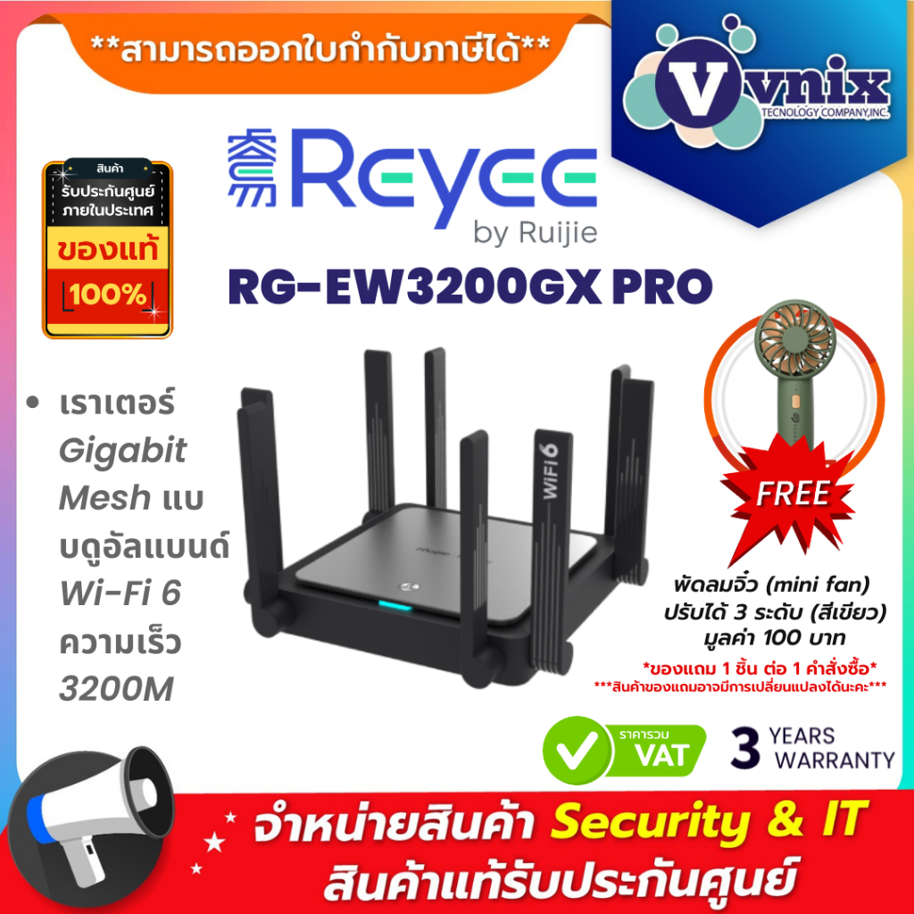 Reyee RG-EW3200GX PRO เราเตอร์ Gigabit Mesh แบบดูอัลแบนด์ Wi-Fi 6 ความเร็ว 3200M By Vnix Group