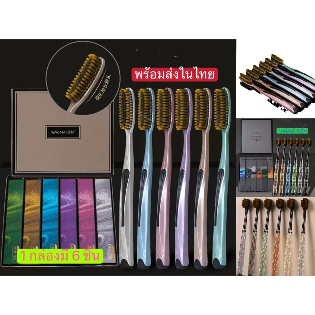 6 ชิ้น/กล่องของขวัญพร้อมขนแปรงนุ่ม สำหรับผู้ใหญ่, สำหรับใช้ในบ้านสำหรับเด็กชายและเด็กหญิง10106.