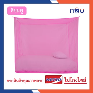 (ขายดี) ถูกแล้วดีท้าให้ลอง มุ้งกันยุง มุ้ง 4ฟุต 6ฟุต 8ฟุต 9ฟุต นอน1-5คน สีพื้น ยี่ห้อหัวม้าทอง Netto มุ้งทอลายเกล็ดปลา