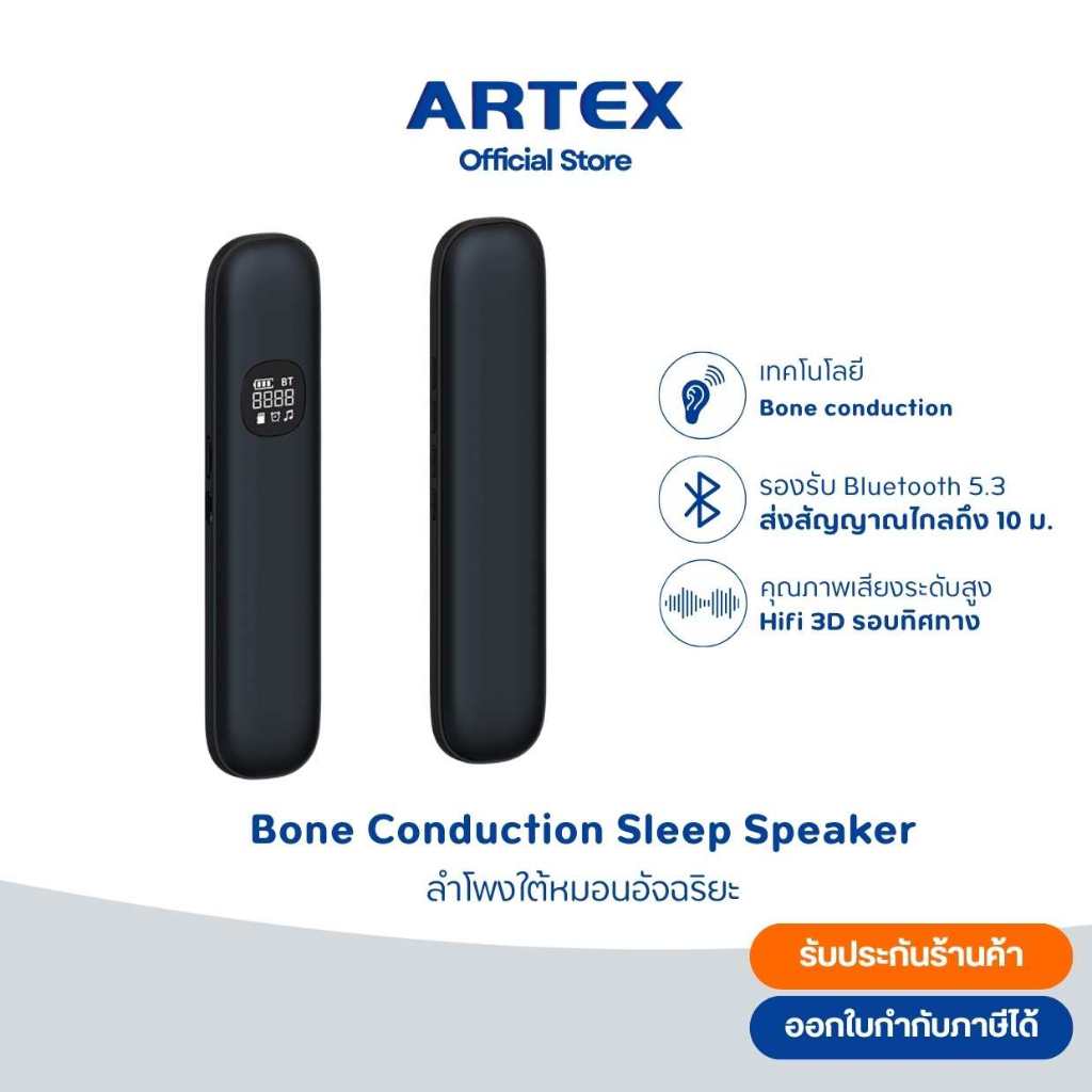 🛵ส่งไว ลำโพงใต้หมอน Bone Conduction Sleep Speaker ลำโพงบลูทูธ 5.3 ใต้หมอน เสียงคุณภาพสูง HIFI จอ LED
