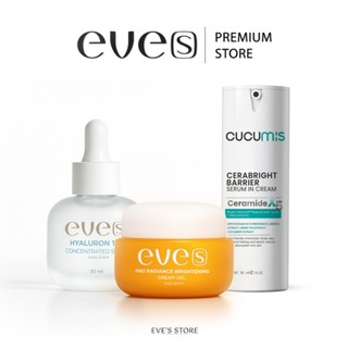 EVE'S อีฟส์  เซตผิวเนียนใส อีฟส์ เสริมเกราะผิว ผิวหน้านุ่มเด…