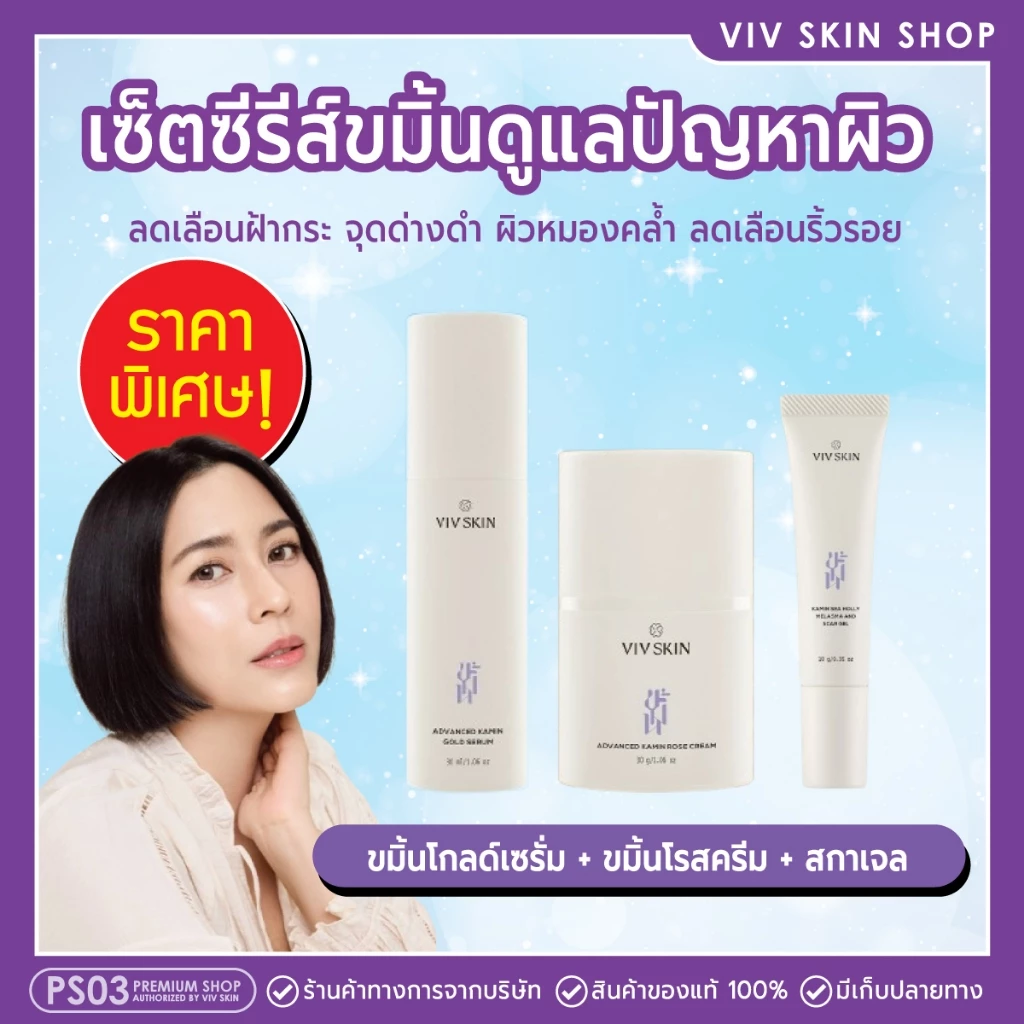 ‼️ราคาพิเศษ‼️ เซ็ตซีรีส์ขมิ้นกู้ผิว เซรั่มขมิ้น ขมิ้นโรสครีม สกาเจล