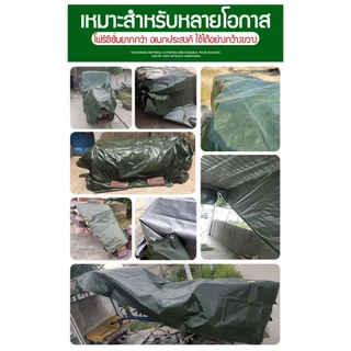 ผ้าคลุมรถ ผ้าใบกันแดดกันฝน (มีตาไก่) ผ้าใบบังแดด PE ผ้าใบ 2x2 2x3 2x4 4x5 4x6 6x8 10x12 ผ้าใบกันฝน Field selection