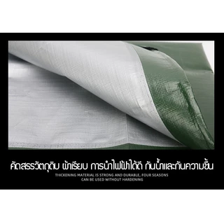 ผ้าคลุมรถ ผ้าใบกันแดดกันฝน (มีตาไก่) ผ้าใบบังแดด PE ผ้าใบ 2x2 2x3 2x4 4x5 4x6 6x8 10x12 ผ้าใบกันฝน Field selection