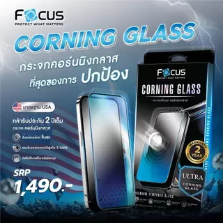 *ประกัน 2 ปี* Focus กระจกเต็มจอแบบใส Corning Glass สำหรับ iPhone 17 Pro 17 ProMax 16 ProMax รองรับแรงกระแทกสูงถึง 3 เมตร