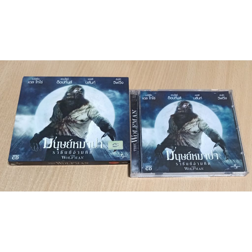 VCD ภาพยนตร์ THE WOLFMAN ( วีซีดี พากษ์ไทย )