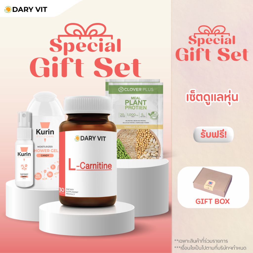 [Gift Set] Dary Vit L-car + Clover plus Way Plant 2 ซอง + Kurin care Shower Gel +  Kurin care Body S
