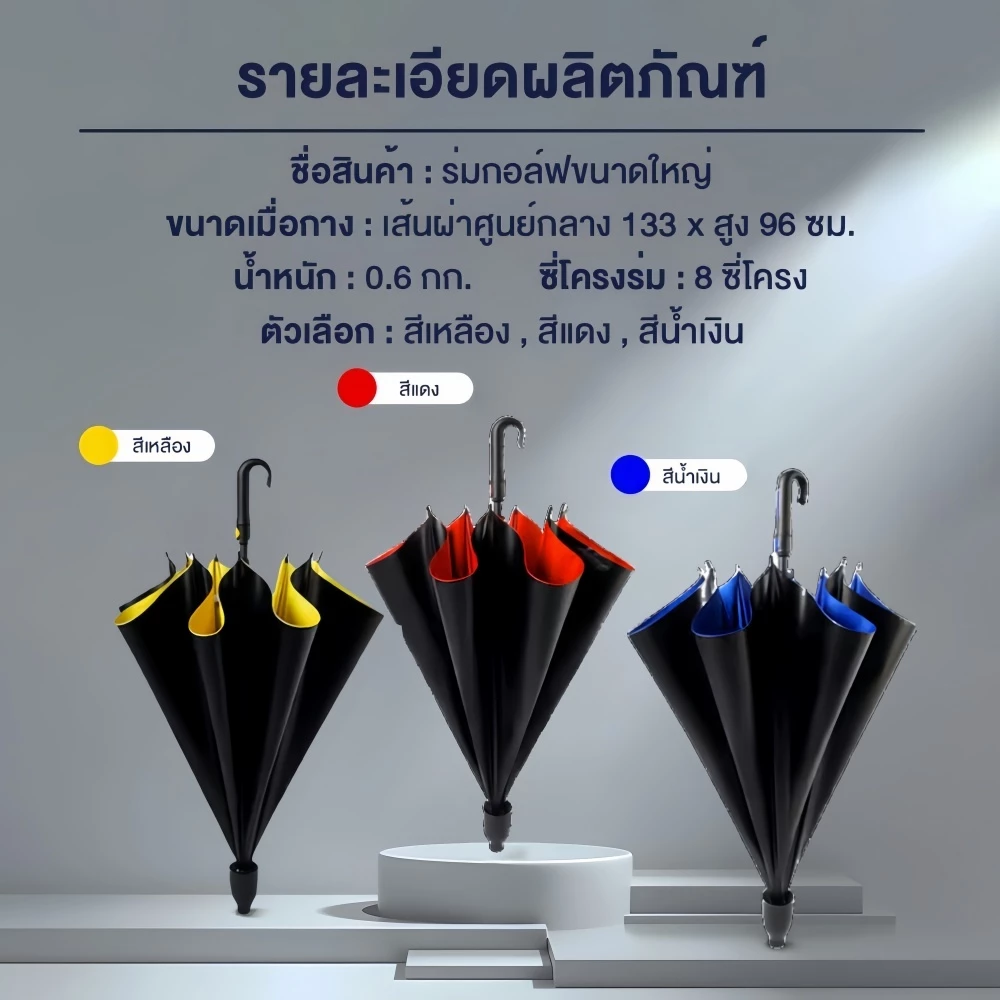 Aimi ร่มกอล์ฟก้านยาว กันแดด UV กันฝน มีปลอกเก็บน้ำ thumbnail 10