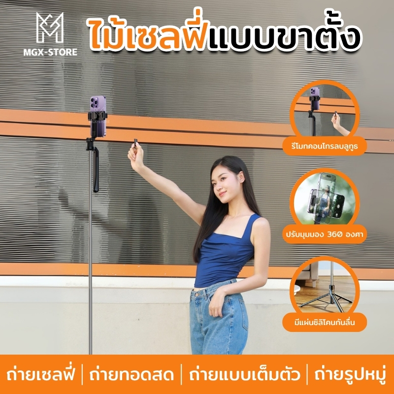 ไม้เซลฟี่ ขาตั้งกล้อง 4-in-1 ถ่ายภาพด้วยขาตั้งกล้องและรีโมทถ่ายภาพระยะไกล หมุนได้ 360°