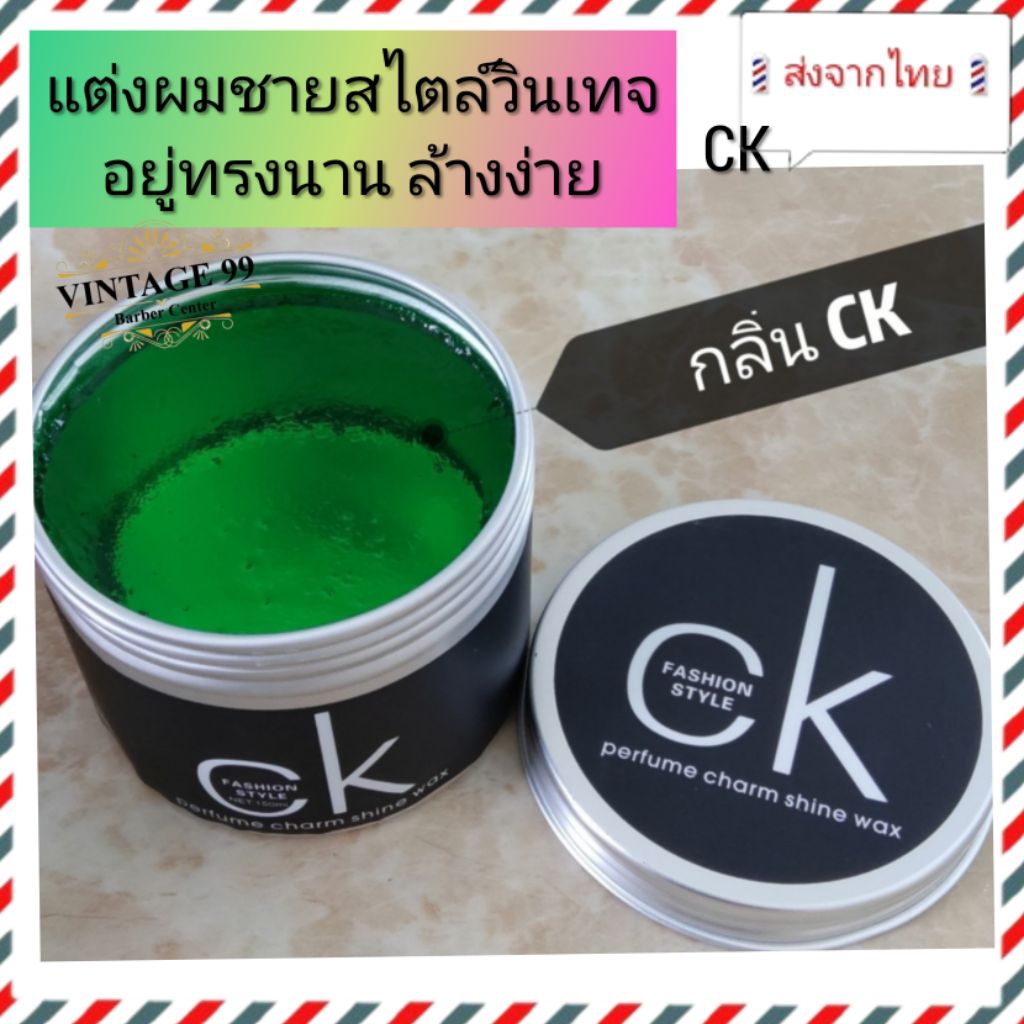 📢NEWช่วงเปิดตัว📢ผลิตภัณฑ์แต่งผมชาย สไตล์วินเทจwaxหรือโพเมด(โพเมดก็คือเวอร์ชั่นหนึ่งของแว๊กซ์) อยู่ทรงนาน ล้างออกง่าย