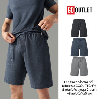 GQ กางเกงลำลองขาสั้น นวัตกรรม Cool Tech™+ ผ้าเย็นทั้งผืน สูงสุด 2 องศา พร้อมซับในกันเป้าตุง