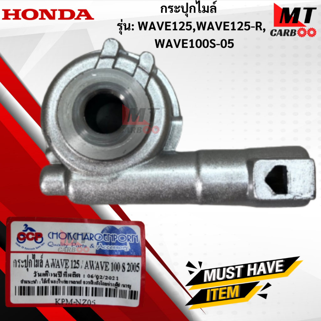 กระปุกไมล์ WAVE125/WAVE100-S 2005 ชุดเฟืองไมล์WAVE125/WAVE100-S 2005 กระปุกไมล์