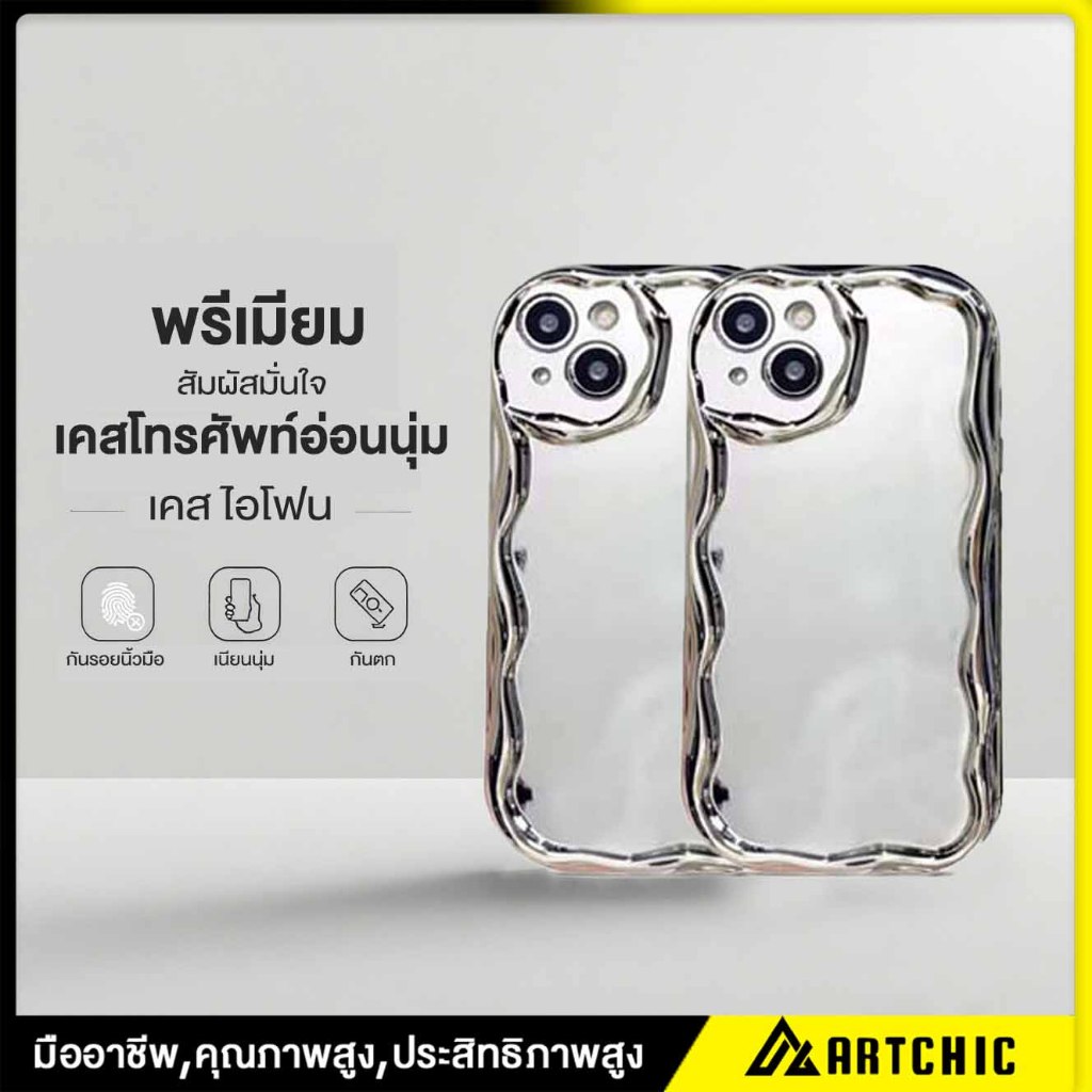 ความรู้สึกขั้นสูง กรณีโทรศัพท์กระจกสีเงิน สไตล์เย็น ป้องกันการชนกัน เคสไอโฟน 11  12 13 14 15 Pro Max XR XS X 7 8 Plus