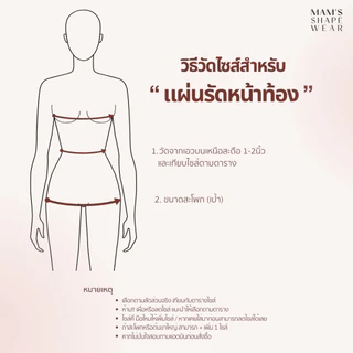 SALE!! แผ่นรัดรุ่นX3 สีชมพู- MAM'S waistband X3 เก็บพุง เก็บเนื้อล้น เก็บพุงล่าง ไม่ม้วน