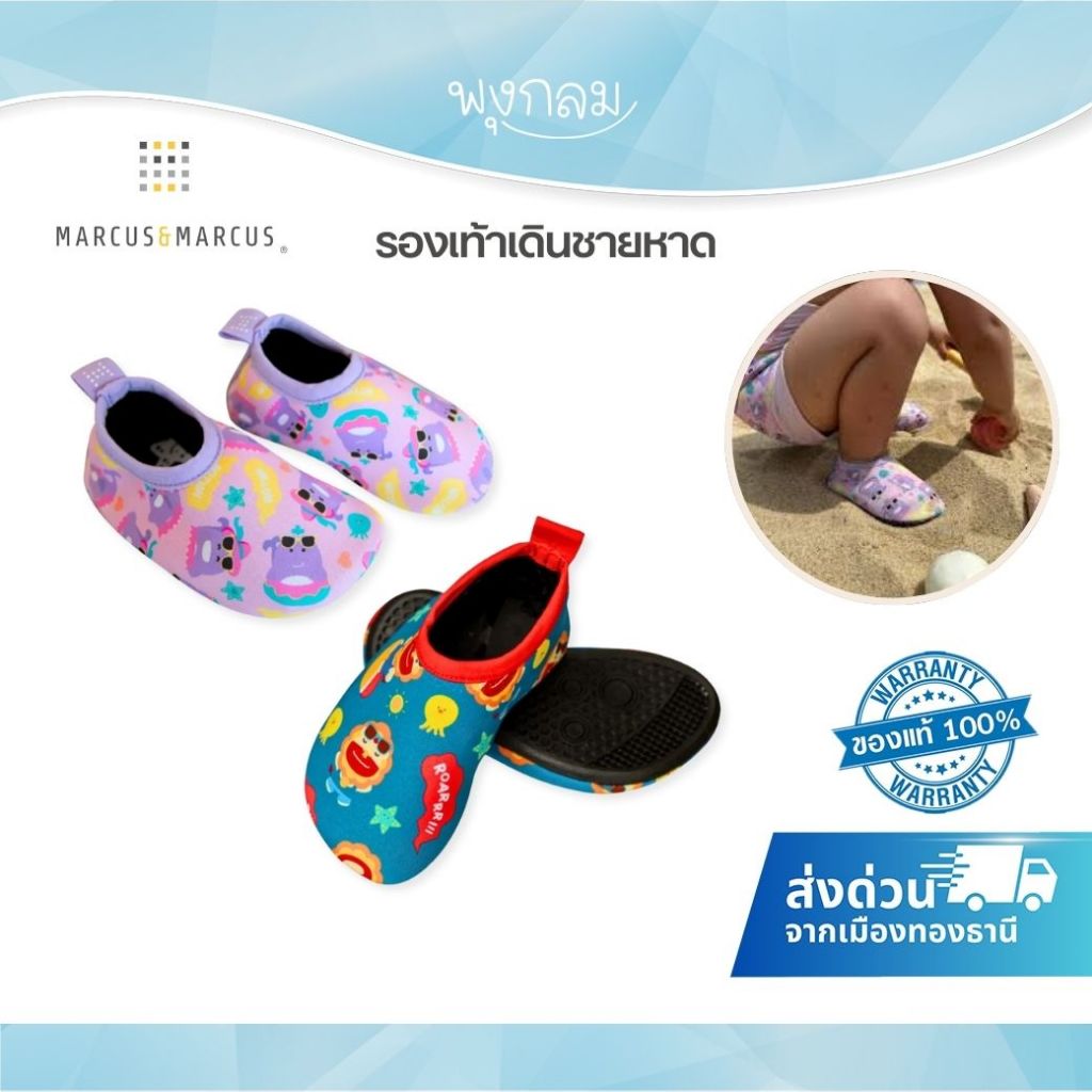 (ส่งด่วน) MARCUS & MARCUS รองเท้าเดินชายหาด ทนทานและใส่ว่ายน้ำได้ (1y+)