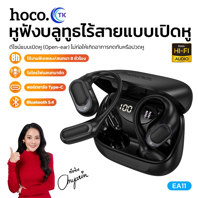 หูฟังบลูทูธไร้สาย แบบเกี่ยวหู HOCO EA11 BT 5.4 ความจุ 500mAh จอแสดงผล LED เชื่อมต่อง่าย ใช้ได้นาน 8 