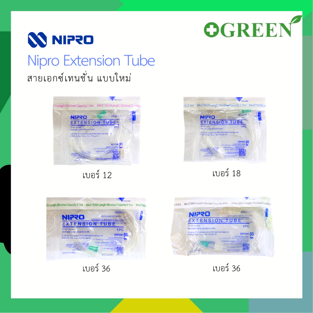 [ 1ซอง ] สายต่อให้น้ำเกลือ Extension Tube NIPRO สายให้น้ำเกลือ สายเอ็กซ์เทนชั่น 12" 18" 36" 42" นิ้ว