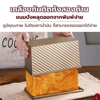 พิมพ์อบขนมปัง พิมพ์อบขนมปัง พิมพ์อบขนม ไม่เสียรูปง่าย ทนทาน Bearbakery พิมพ์ขนม 250/450g