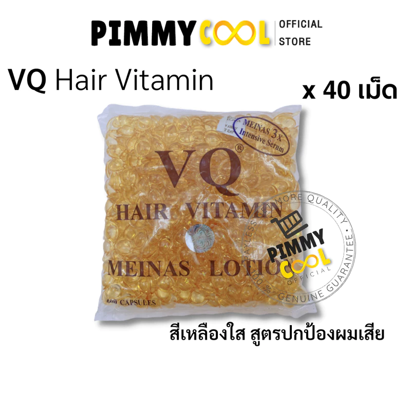 วิตามินบำรุงเส้นผม [ X 40 เม็ด ] VQ Hair Vitamin ผมแตกปลาย เร่งผมยาว ผมทำสี ปกป้องผมเสีย (เลือกสี )