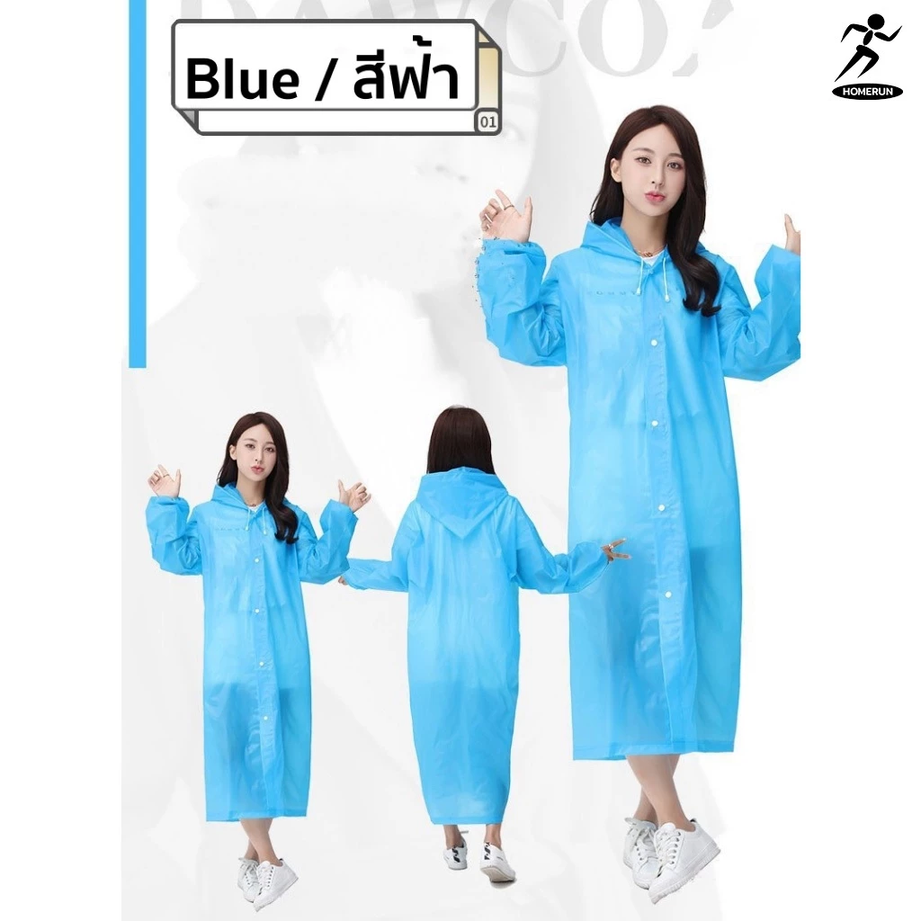 ชุดเสื้อกันฝนผู้ใหญ่ PVC รุ่น 03F thumbnail 7