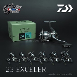 รอก DAIWA EXCELER LT 2023