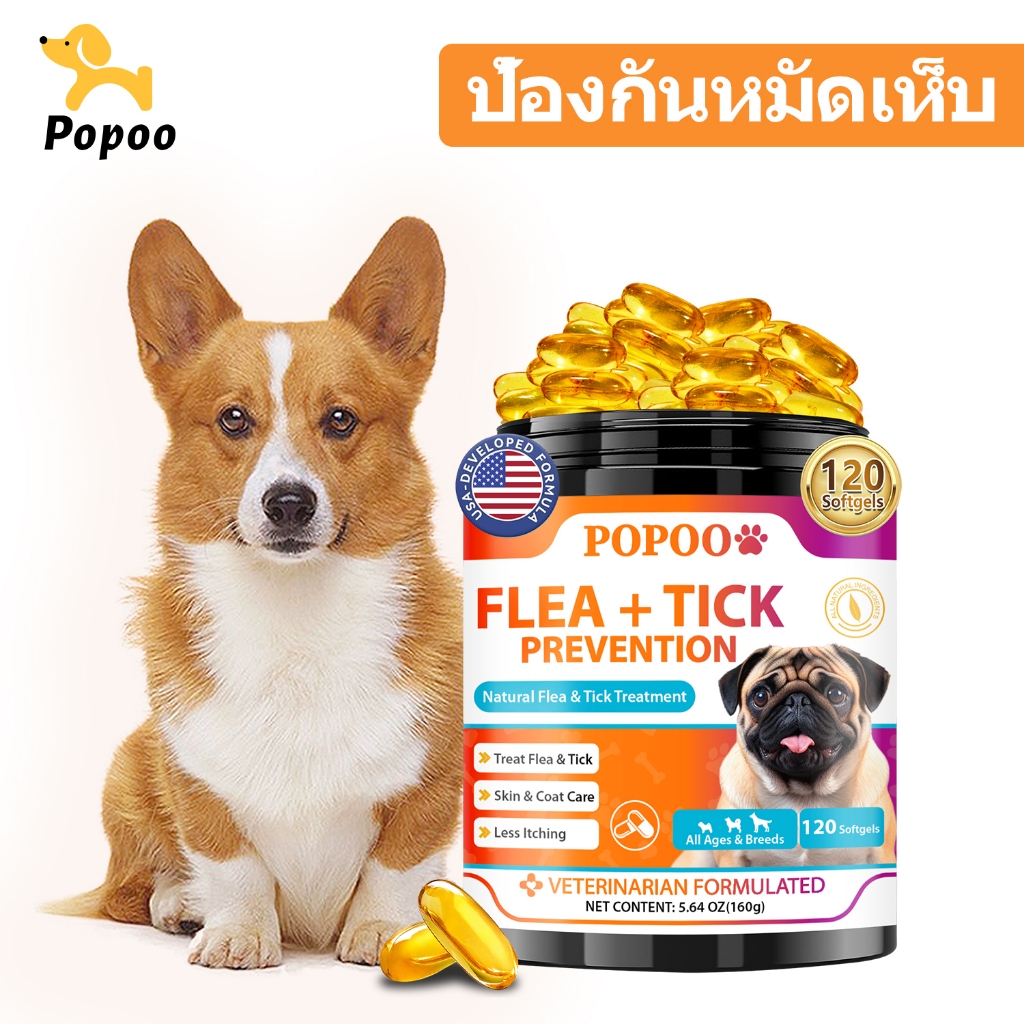 Popoo Flea and Tick Prevention for Dogs บรรเทาอาการคันผิวหนัง ปกป้องสุนัขของคุณจากหมัดและเห็บ 120 แค