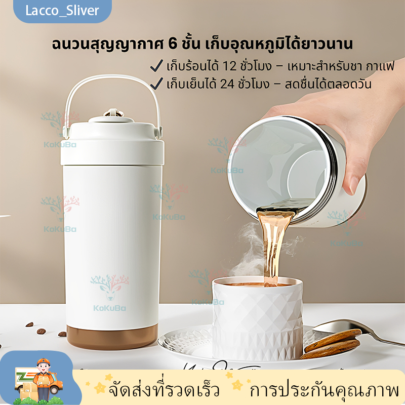 กระบอกน้ำเก็บอุณหภูมิ 750ml เคลือบเซรามิก ฝา 3 in 1 พร้อมหลอดแก้ว พกพาสะดวก แก้วเก็บความเย็น