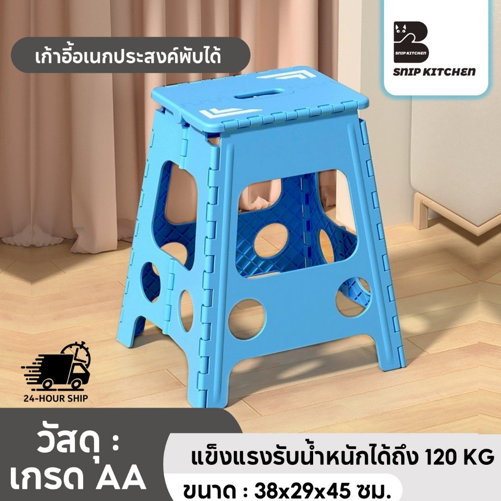 [สินค้าพร้อมส่ง] เก้าอี้พับ ตัวสูง เก้าอี้พลาสติกพับได้ตัวสูง พลาสติกเกรด AA ของแท้ 100% เก้าอี้ ปิคนิค พับได้