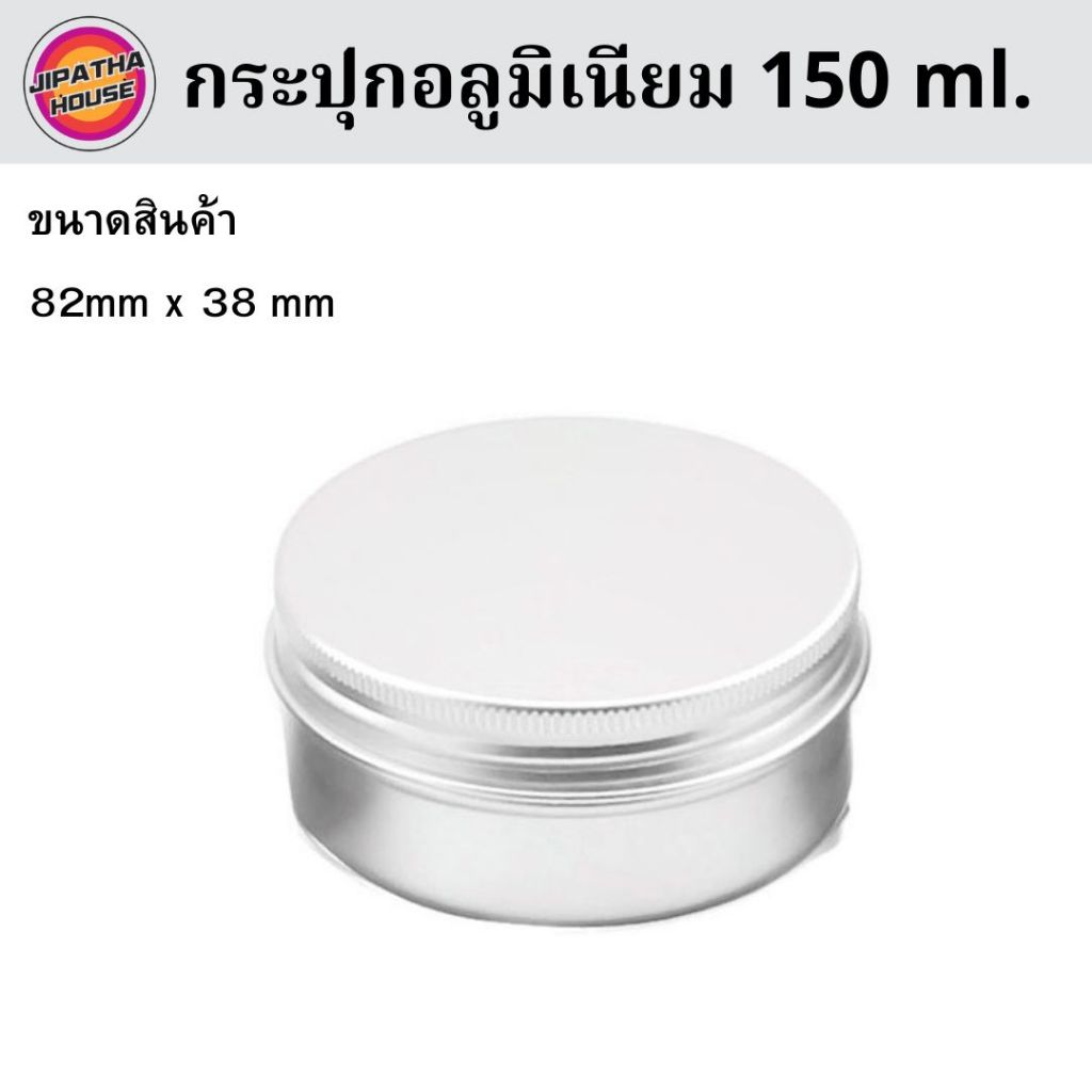 กระปุกอลูมิเนียมพร้อมฝาสีเงิน รูปที่ 5